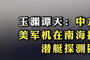 詹姆斯谈G5：本赛季最重要的一场 输了就无法继续前进！